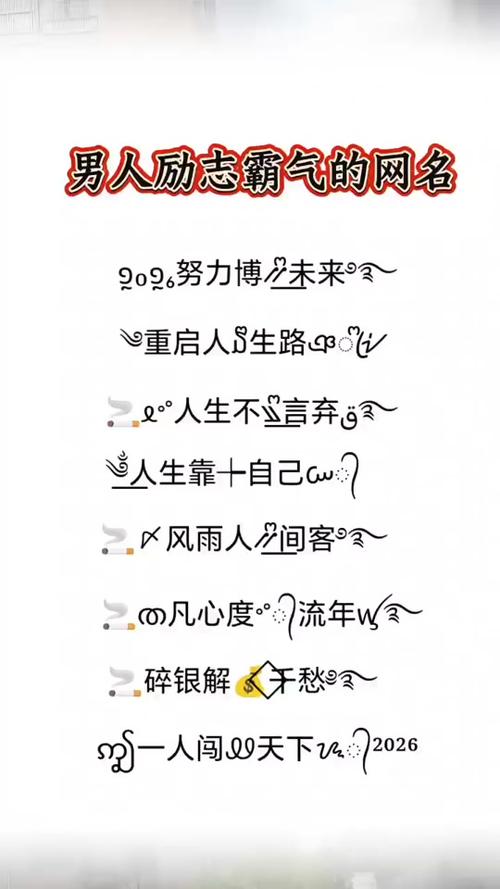 2026努力赚钱的网名缩略图