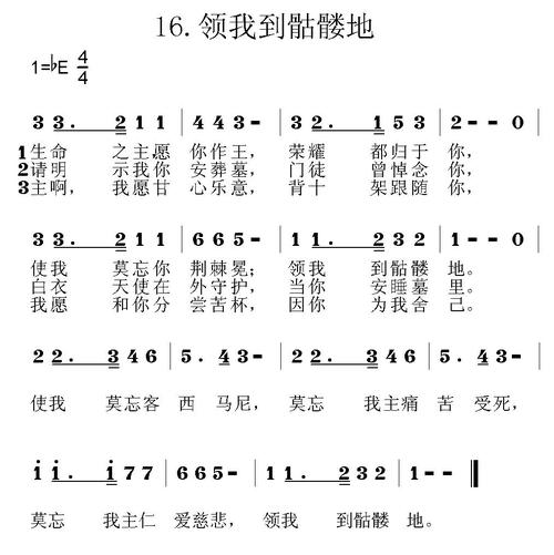 赞美诗361领我到髑髅地播放截图