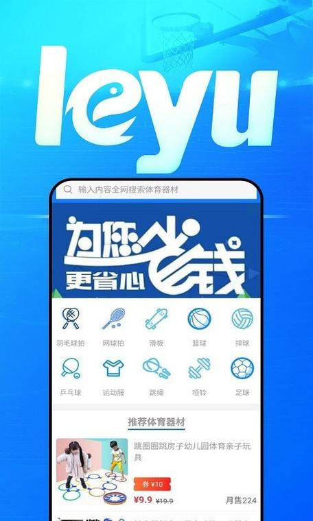 乐鱼手机网页版截图