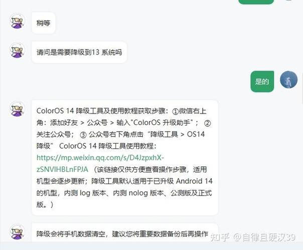 oppo安卓怎么降级系统版本