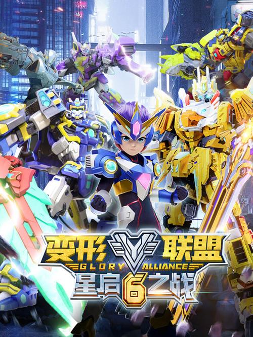 星联盟官方版