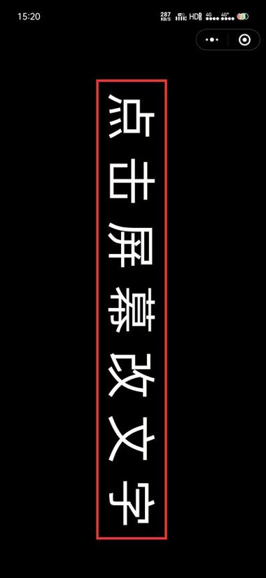 手机屏幕大字图标