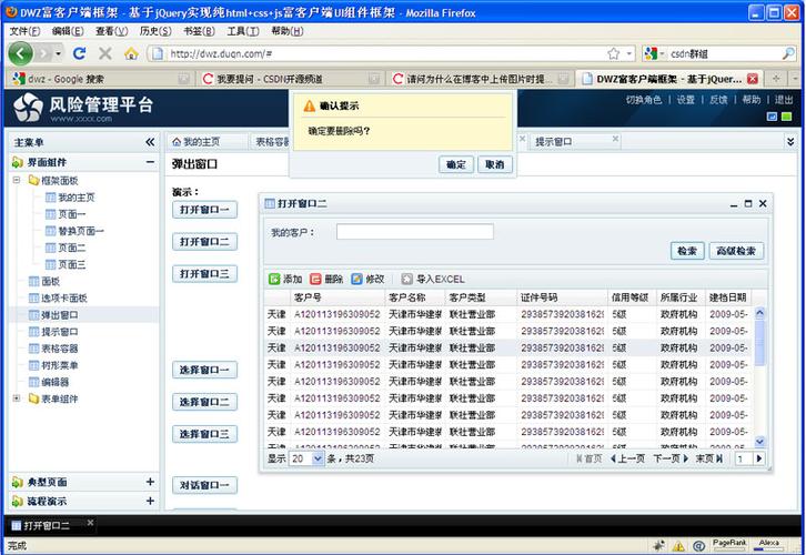 富客户端截图