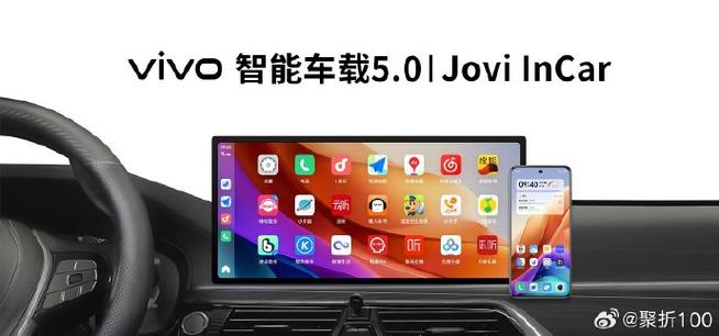 vivo手机连接车载