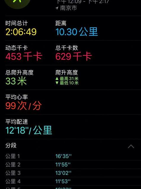 荣耀手机记录个人轨迹