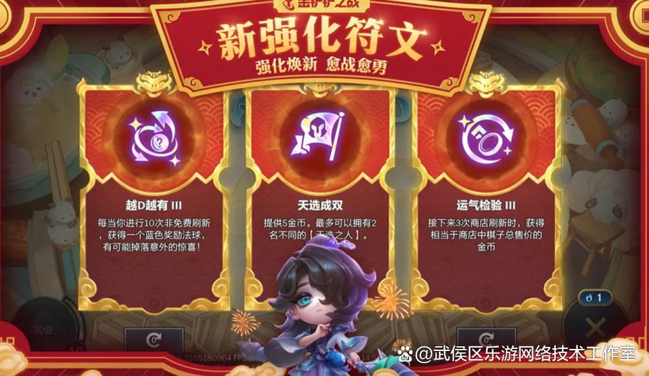 金铲铲教学模式在哪