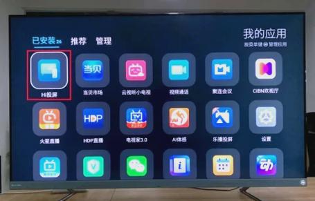 蓝牙遥控器app的下载方法