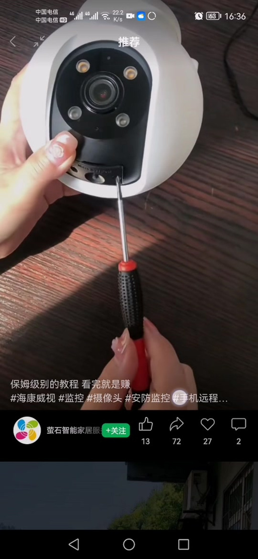 手机摄像头解绑方法