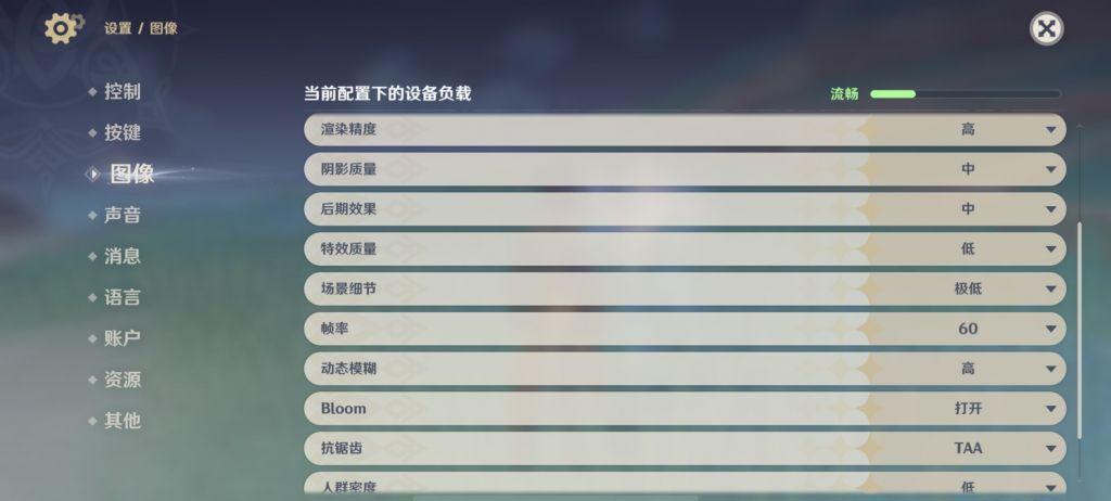 原神默认图像设置缩略图