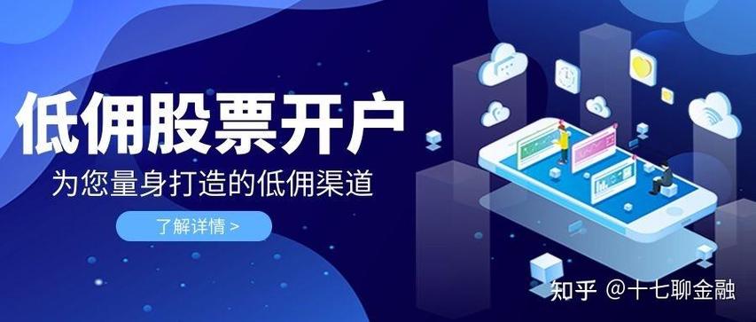 东莞证券账户登录