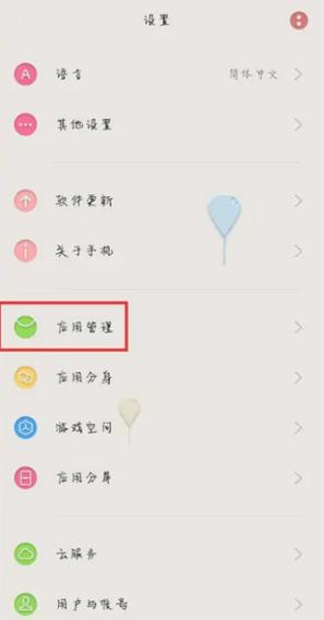 打游戏怎么设置消息不弹出来
