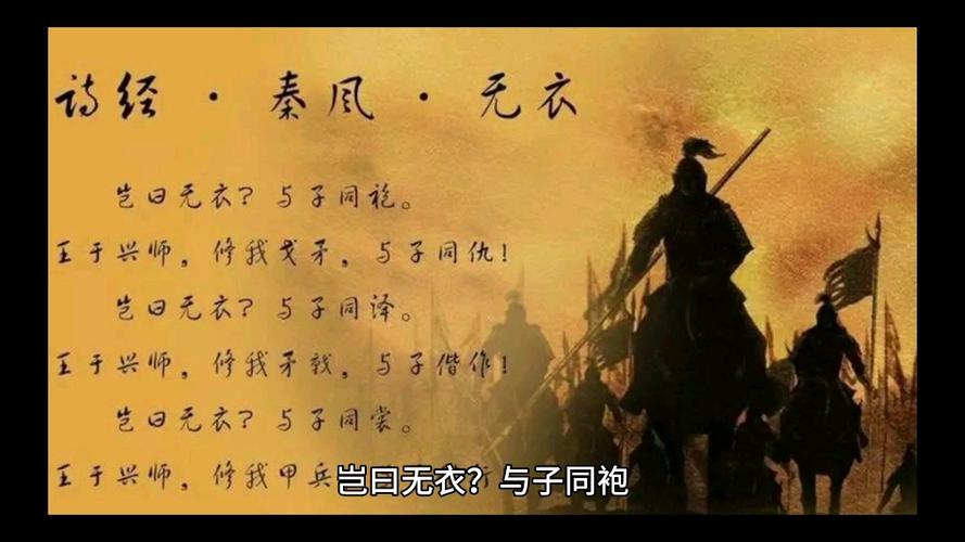 秦风寓意和象征缩略图