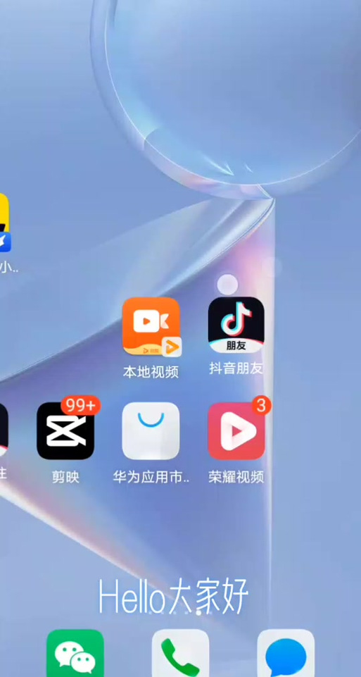 华为手机如何降低白点值