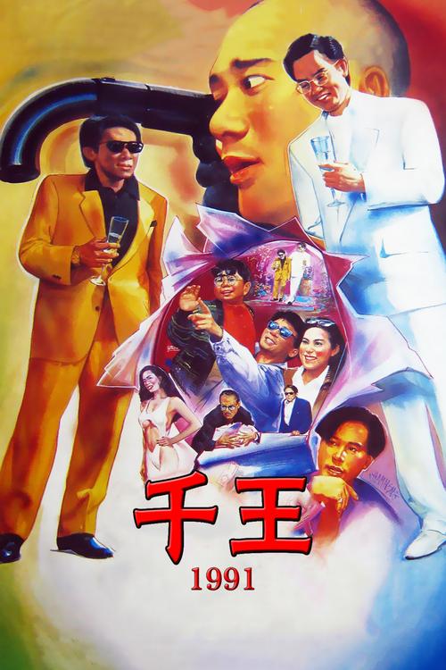 千王AAA版本号200025