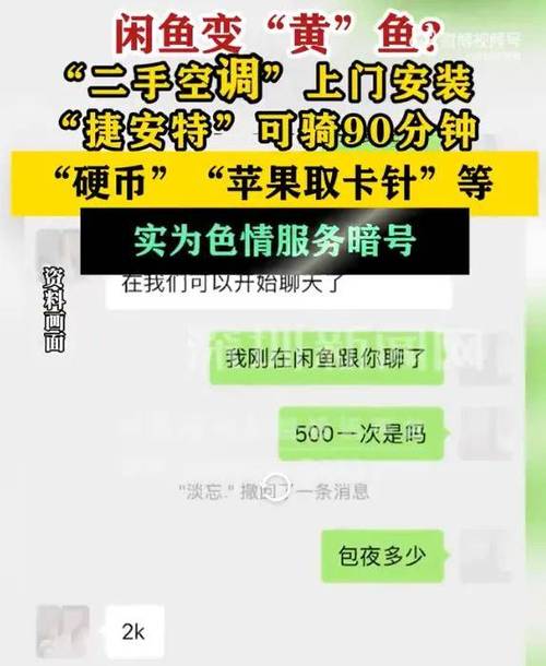 闲鱼实人认证会泄漏吗