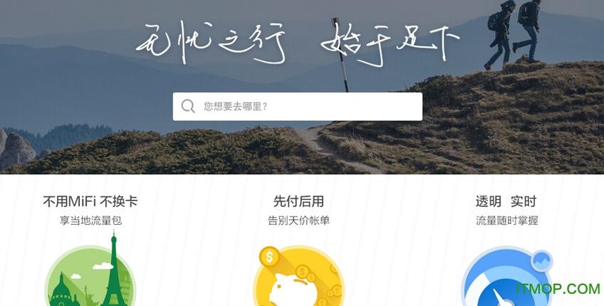 无忧行安卓怎么使用图标