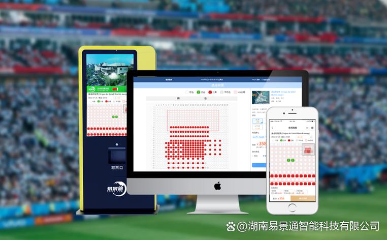 体育赛事购票app截图