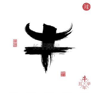牛X是什么意思图标