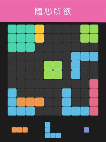 1010方块经典版
