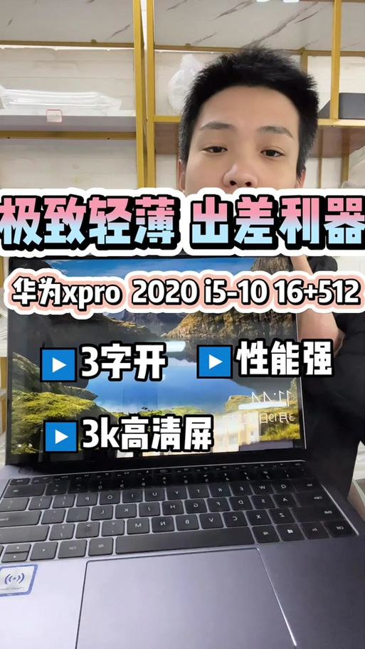 华为笔记本如何看电池寿命