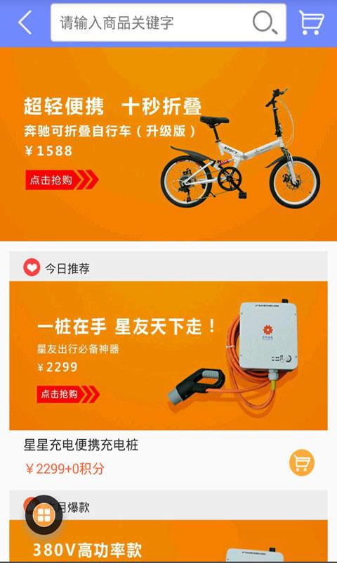 充电就有广告