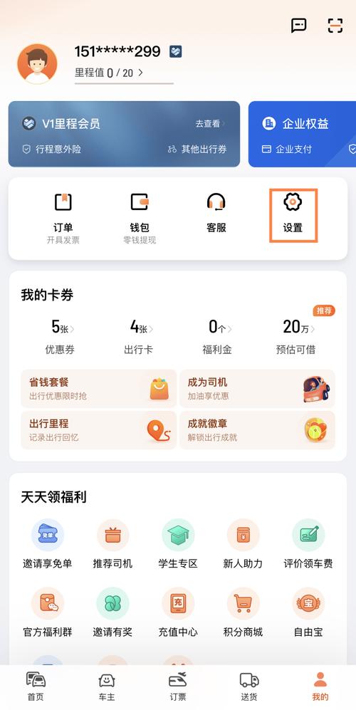 飞嘀打车客服是多少