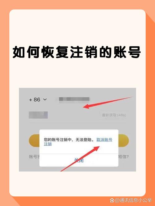 完美世界账号注销撤回缩略图