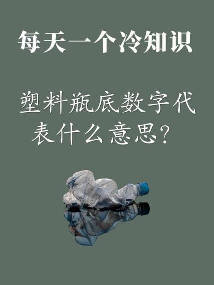 放心代表数字几