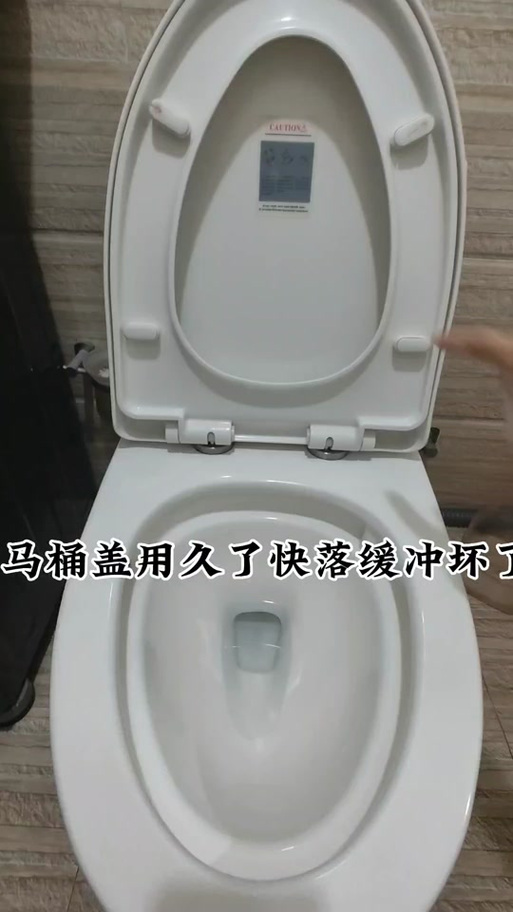 马桶盖缓冲器如何拆卸