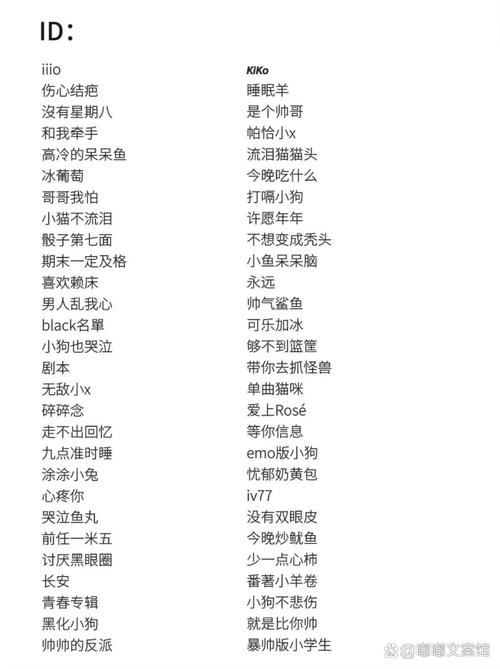 游戏名字内涵骚气截图