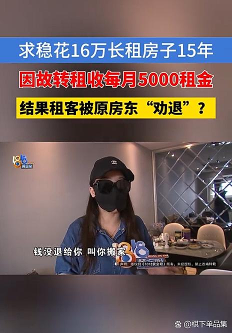 能让房东免一天房租吗