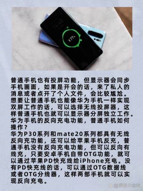 反向无线充电什么意思