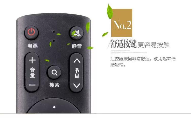 芒果tv遥控器怎么设置
