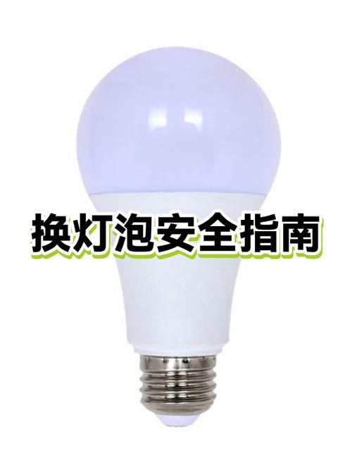 换电灯泡可以直接换吗