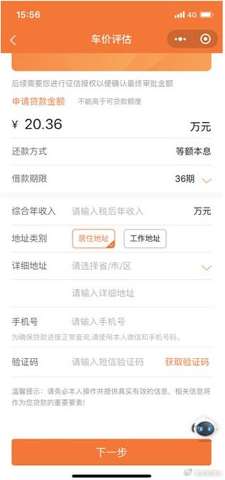 放款软件