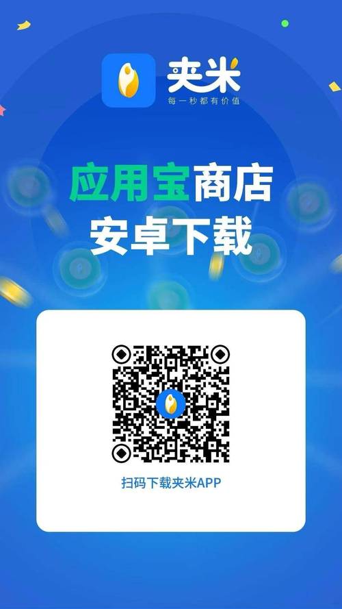 华夏通app下载