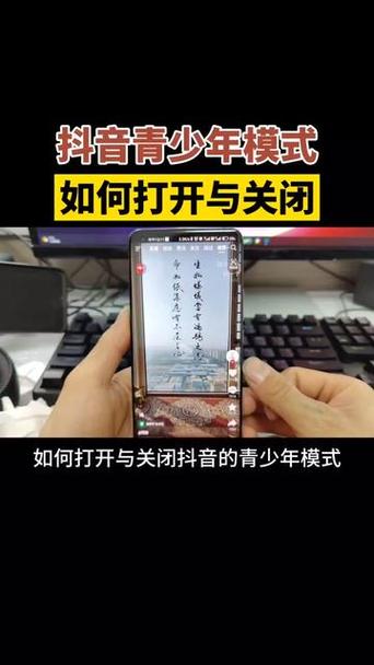 抖音未成年打赏怎么关闭