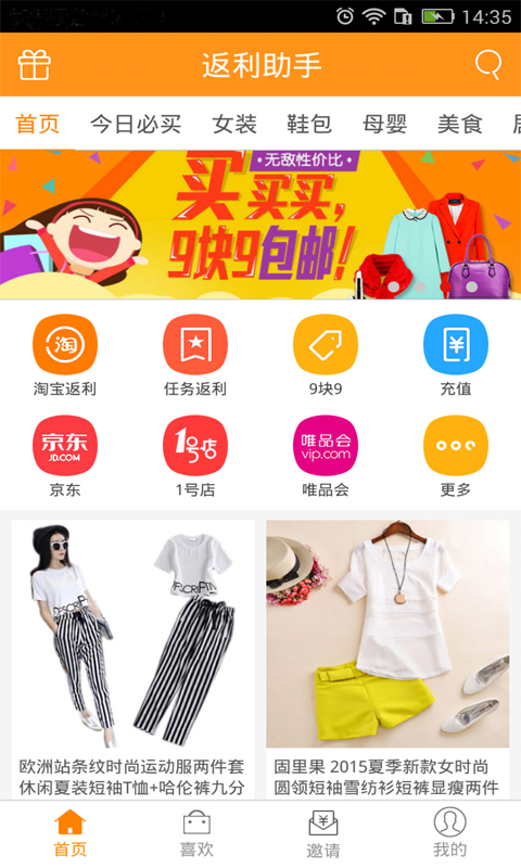 网购返利软件哪个靠谱