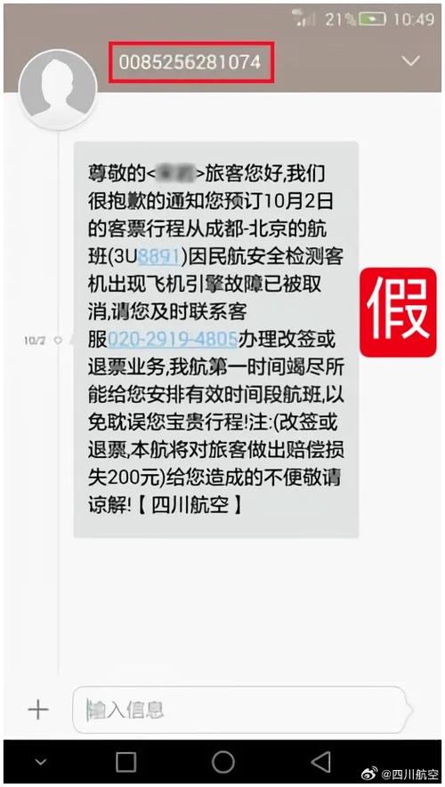 飞机票退改签是什么意思