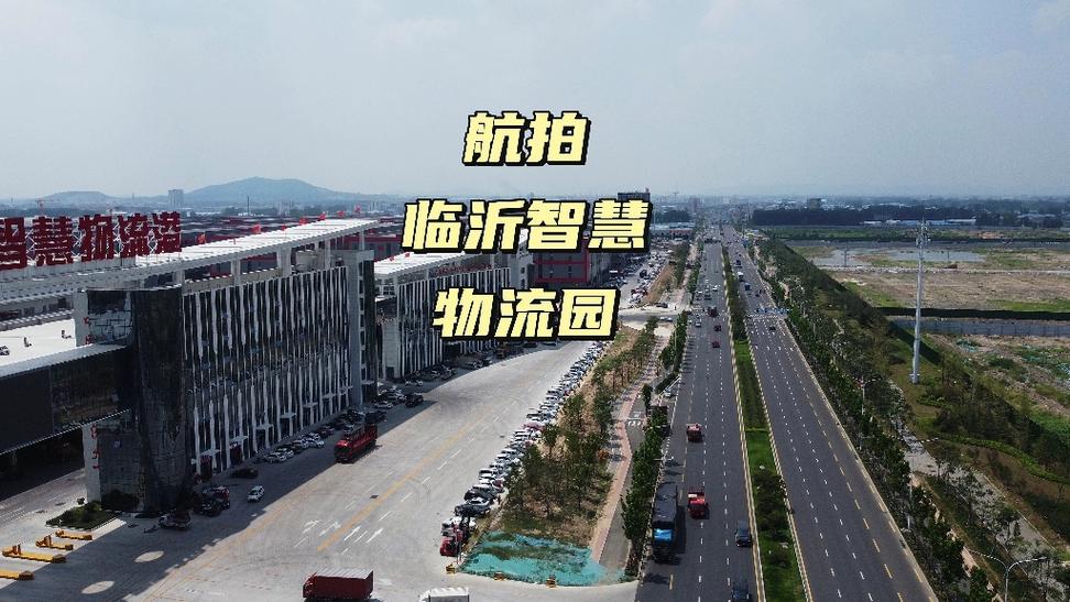 临沂物流城56城手机版截图