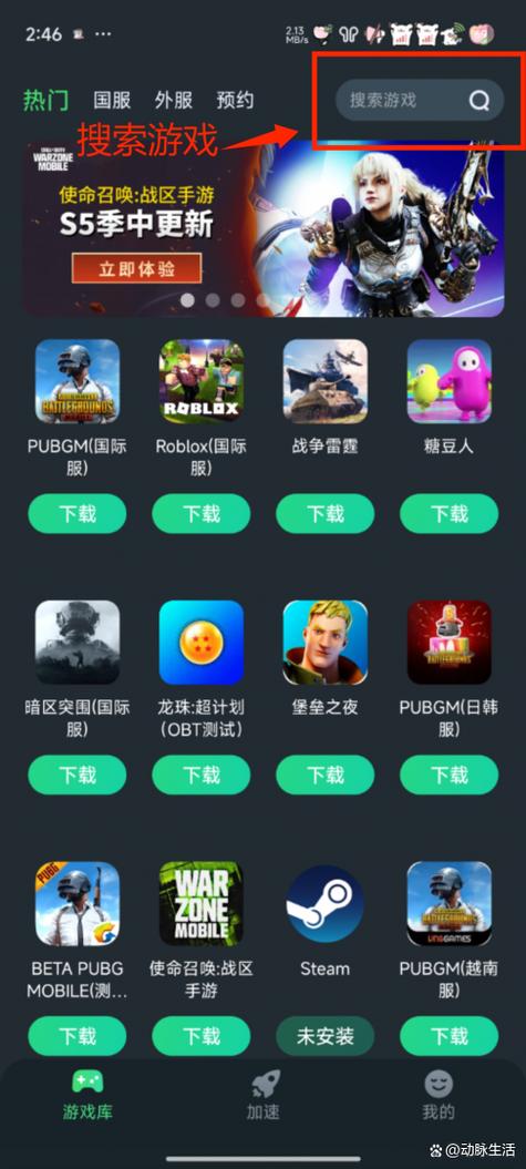 专门下载台服手游的app