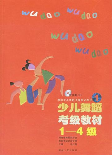 考级