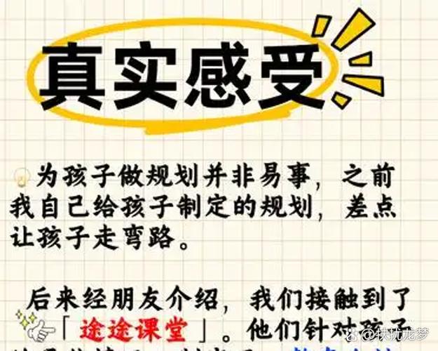 孩子20秒启动法是什么