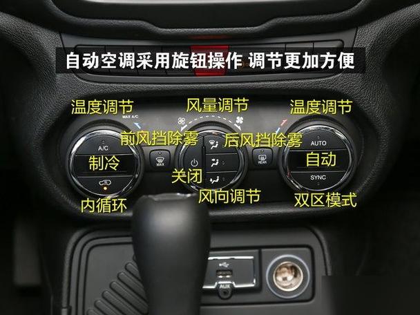 自由侠2017款中控说明