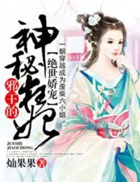 邪王的杀手狂妃