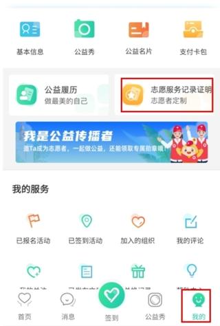 在哪里看志愿时长