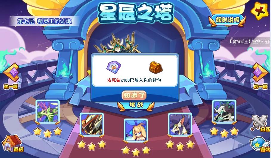 魔神武王技能获取方式