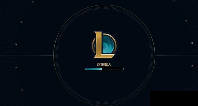 LOL正在载入读条不动了