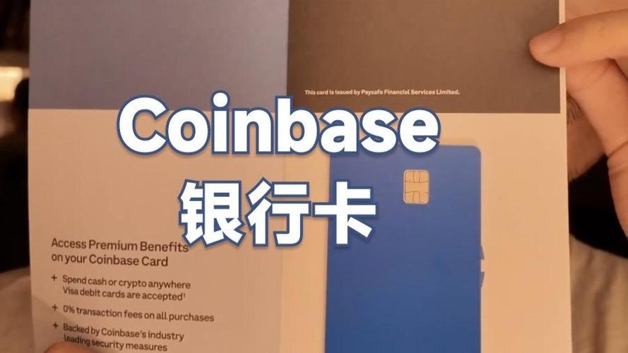 coinbase绑定银行卡缩略图