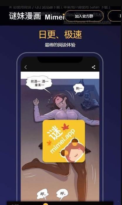迷妹漫画群